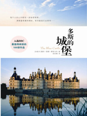 cover image of 多斯的城堡